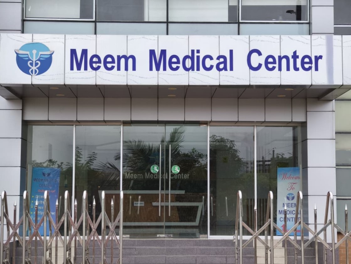 Meem Medical Center Gate Entrance