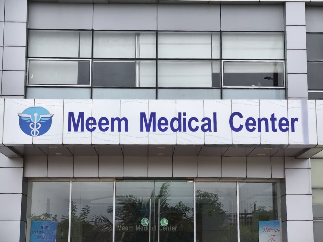 Meem Medical Center Gate Entrance View