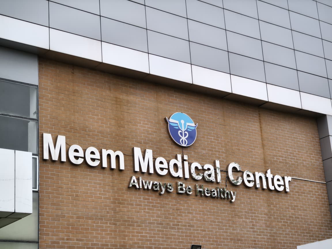 Meem Medical Center Outdoor Logo Sign